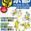 ハンディマップル でっか字 京都詳細便利地図