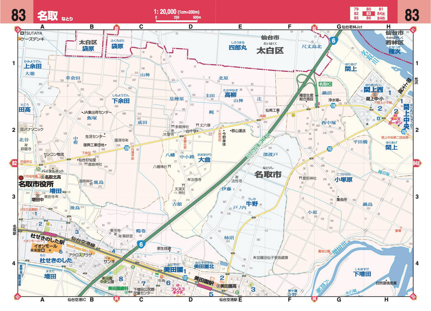三菱地所　東京都心市街地図　2004年版 三菱地所設計創業130周年記念 丸の内建築図集 1890 - 1973 ｜130TH