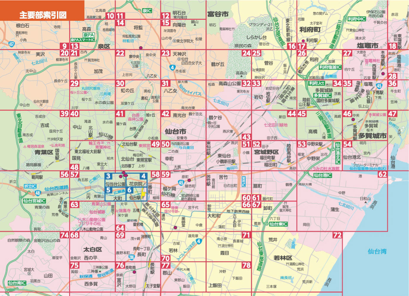ハンディマップル でっか字 仙台詳細便利地図の画像7