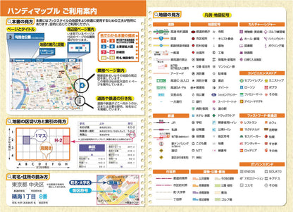 ハンディマップル でっか字 仙台詳細便利地図の画像8