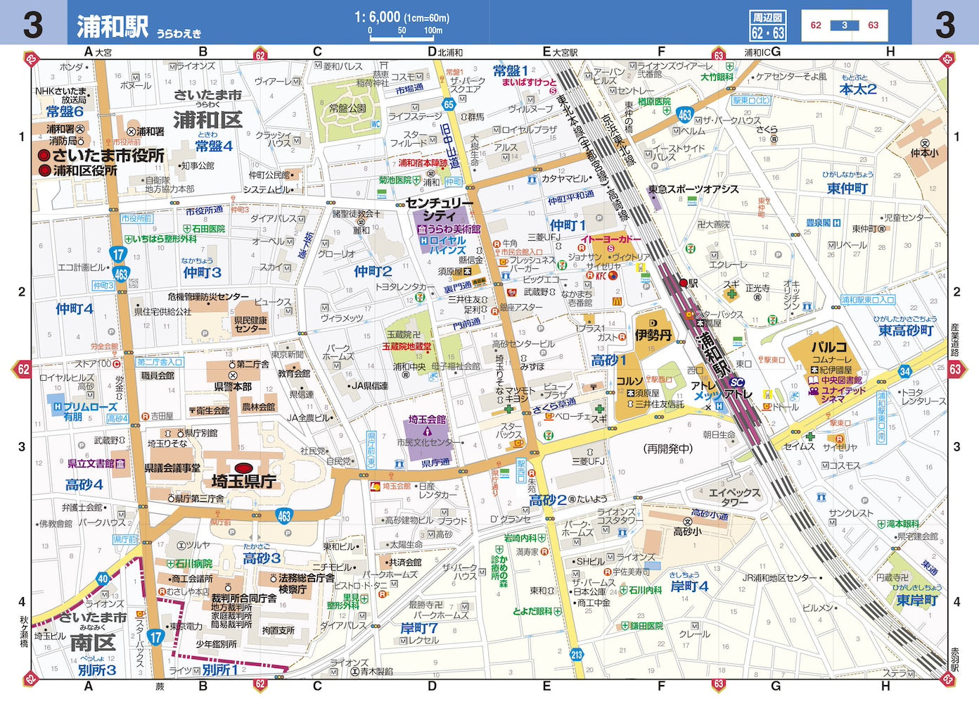 ハンディマップル でっか字 埼玉詳細便利地図