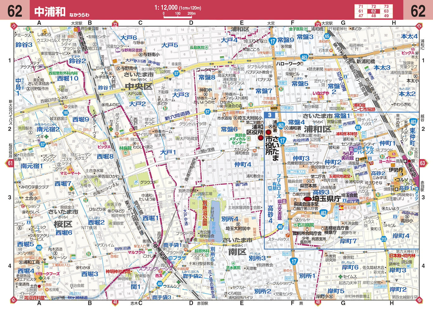 ハンディマップル でっか字 埼玉詳細便利地図