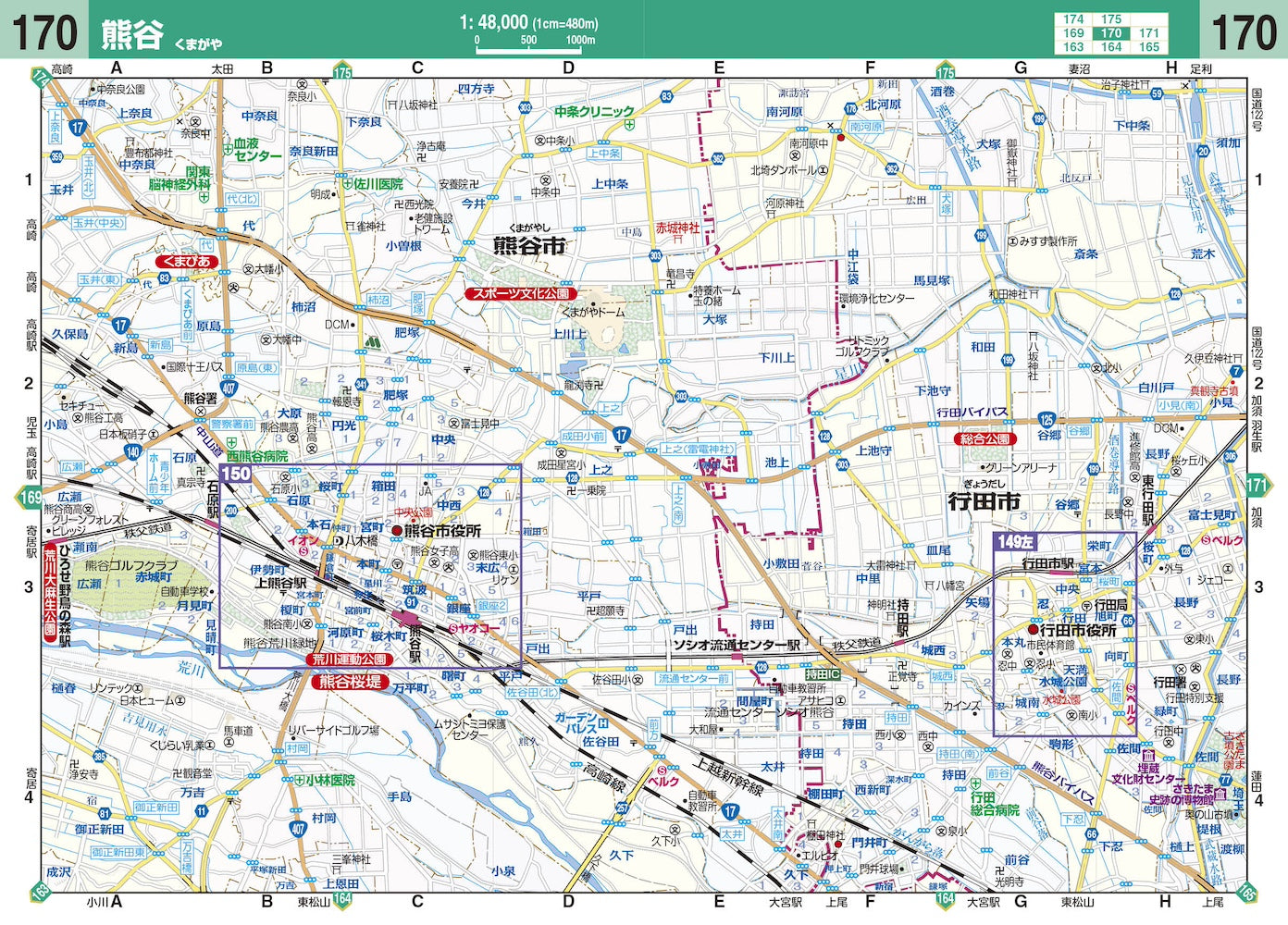ハンディマップル でっか字 埼玉詳細便利地図 – 昭文社オンラインストア