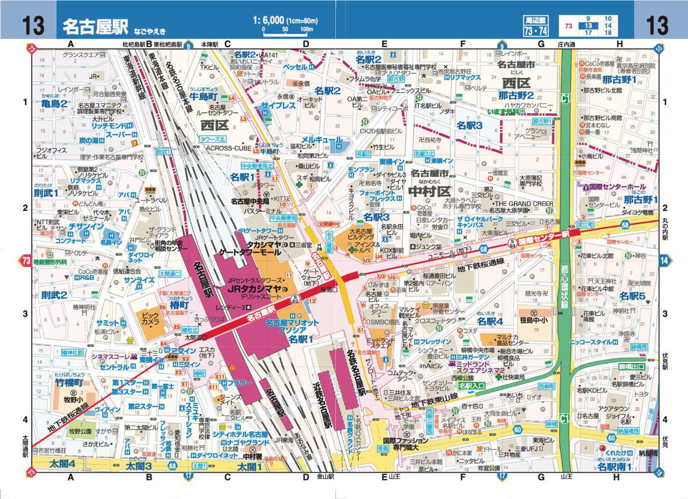 ハンディマップル でっか字 名古屋詳細便利地図の画像2