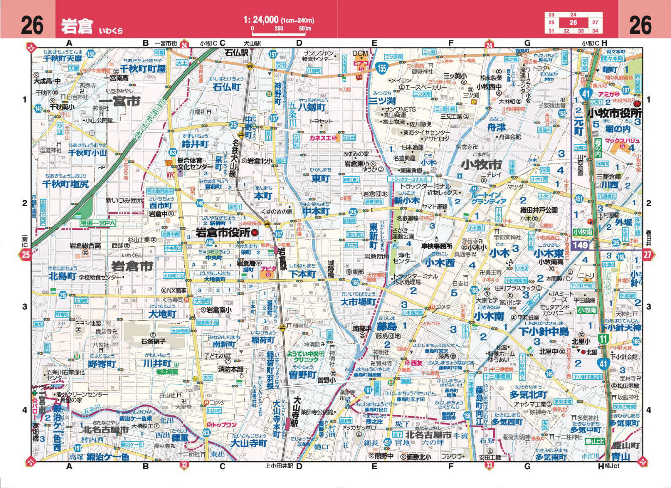 ハンディマップル でっか字 名古屋詳細便利地図の画像3