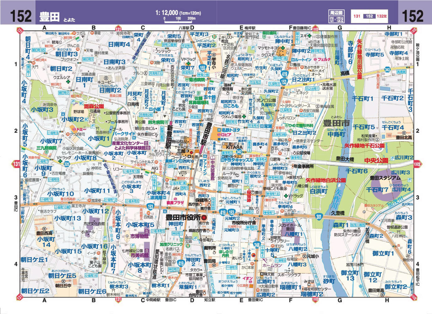 ハンディマップル でっか字 名古屋詳細便利地図 – 昭文社オンラインストア