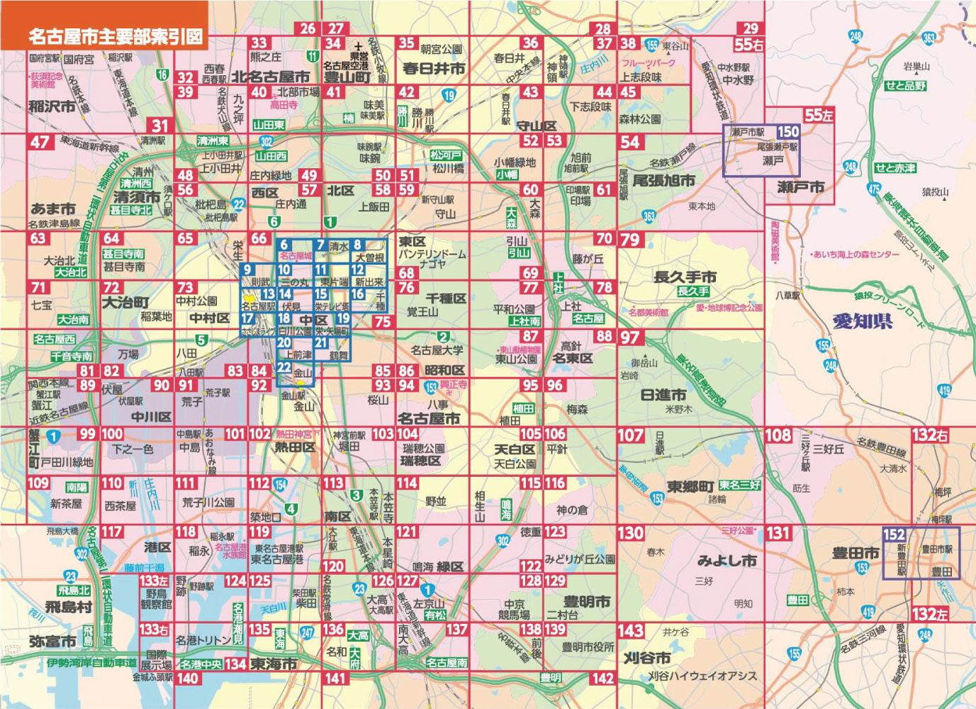名古屋市区分地図　古地図　東海銀行発行委託　貴重 ハンディマップル でっか字 名古屋詳細便利地図 – 昭文社オンラインストア