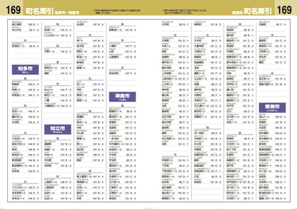 ハンディマップル でっか字 名古屋詳細便利地図の画像10