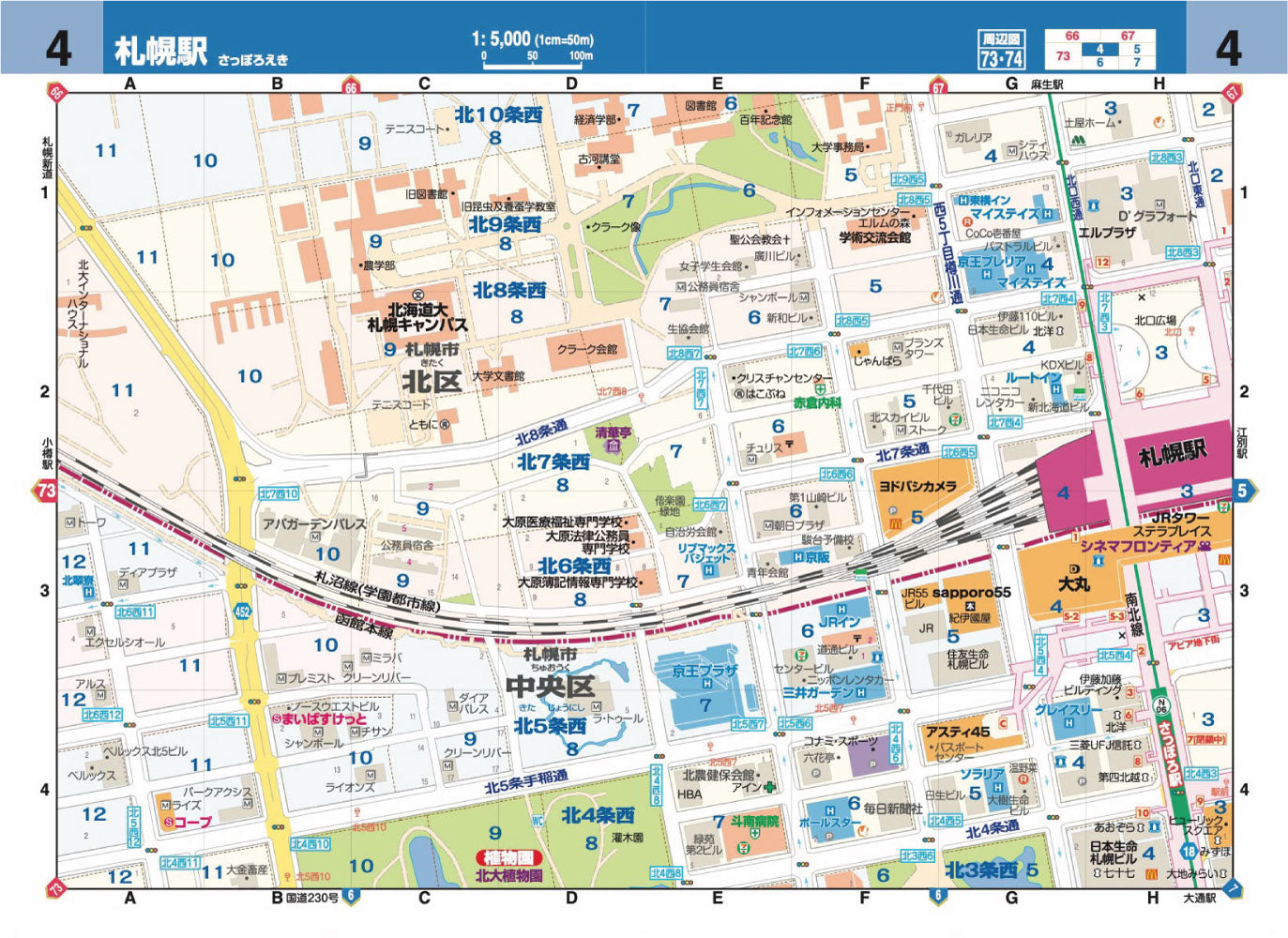 ハンディマップル でっか字 札幌 小樽 詳細便利地図の画像2