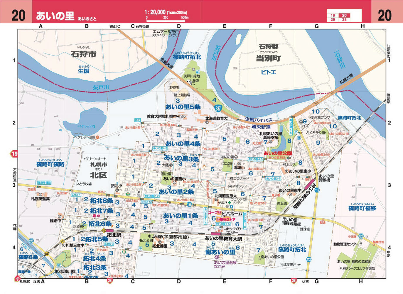 ハンディマップル でっか字 札幌 小樽 詳細便利地図 – 昭文社