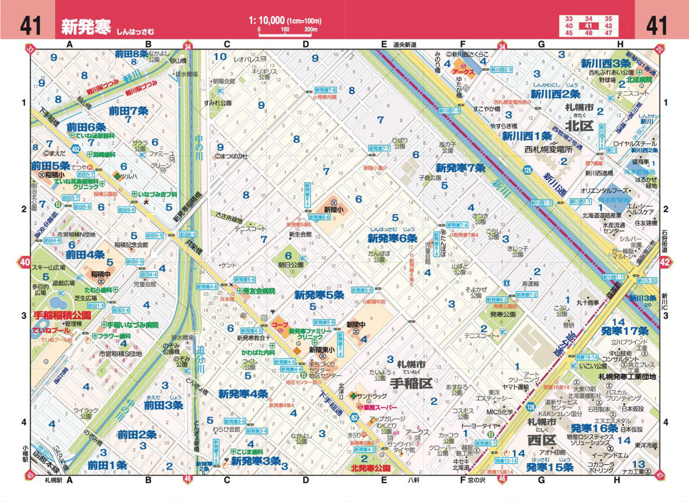 ハンディマップル でっか字 札幌 小樽 詳細便利地図 – 昭文社