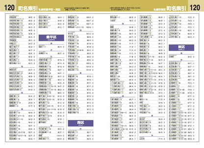 ハンディマップル でっか字 札幌 小樽 詳細便利地図の画像10