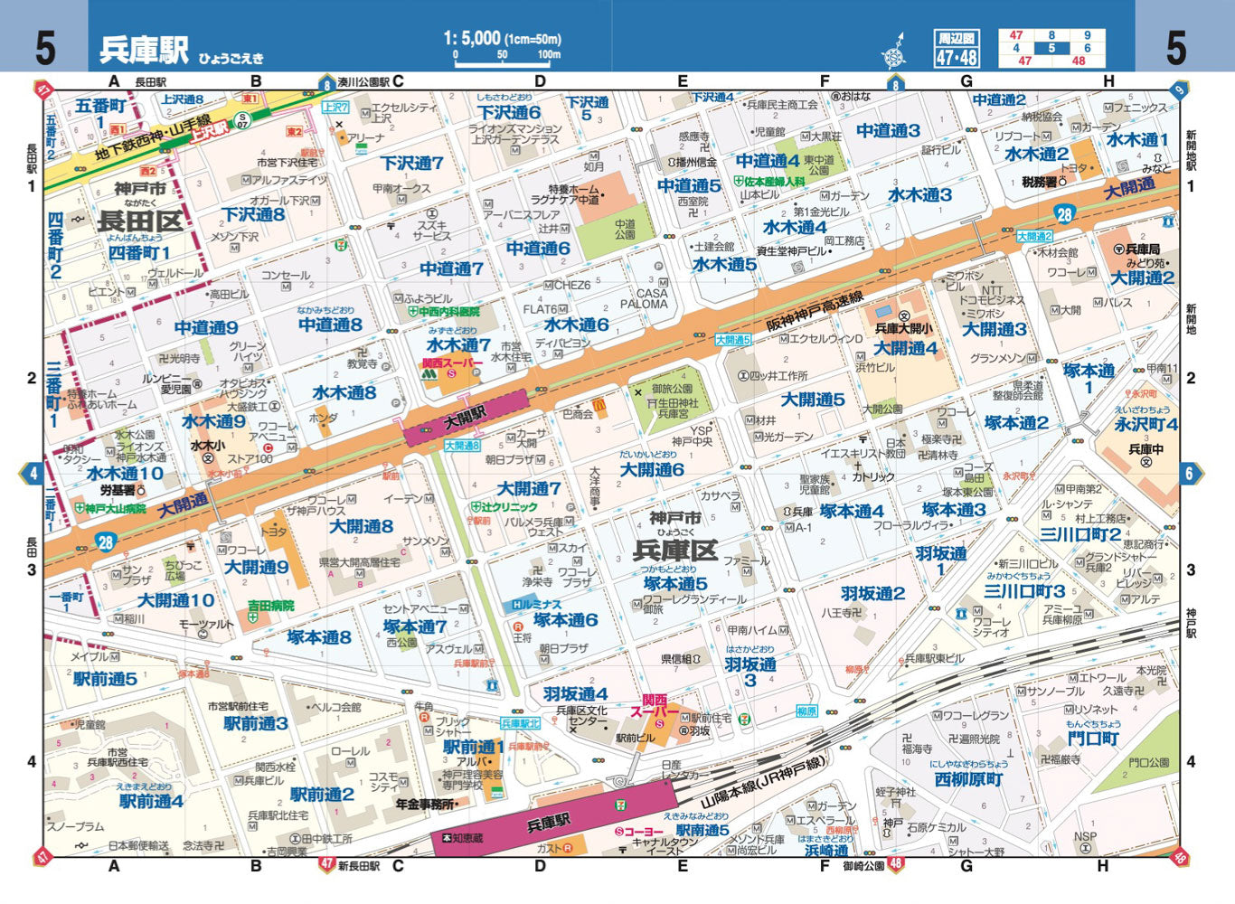 ハンディマップル でっか字 神戸詳細便利地図