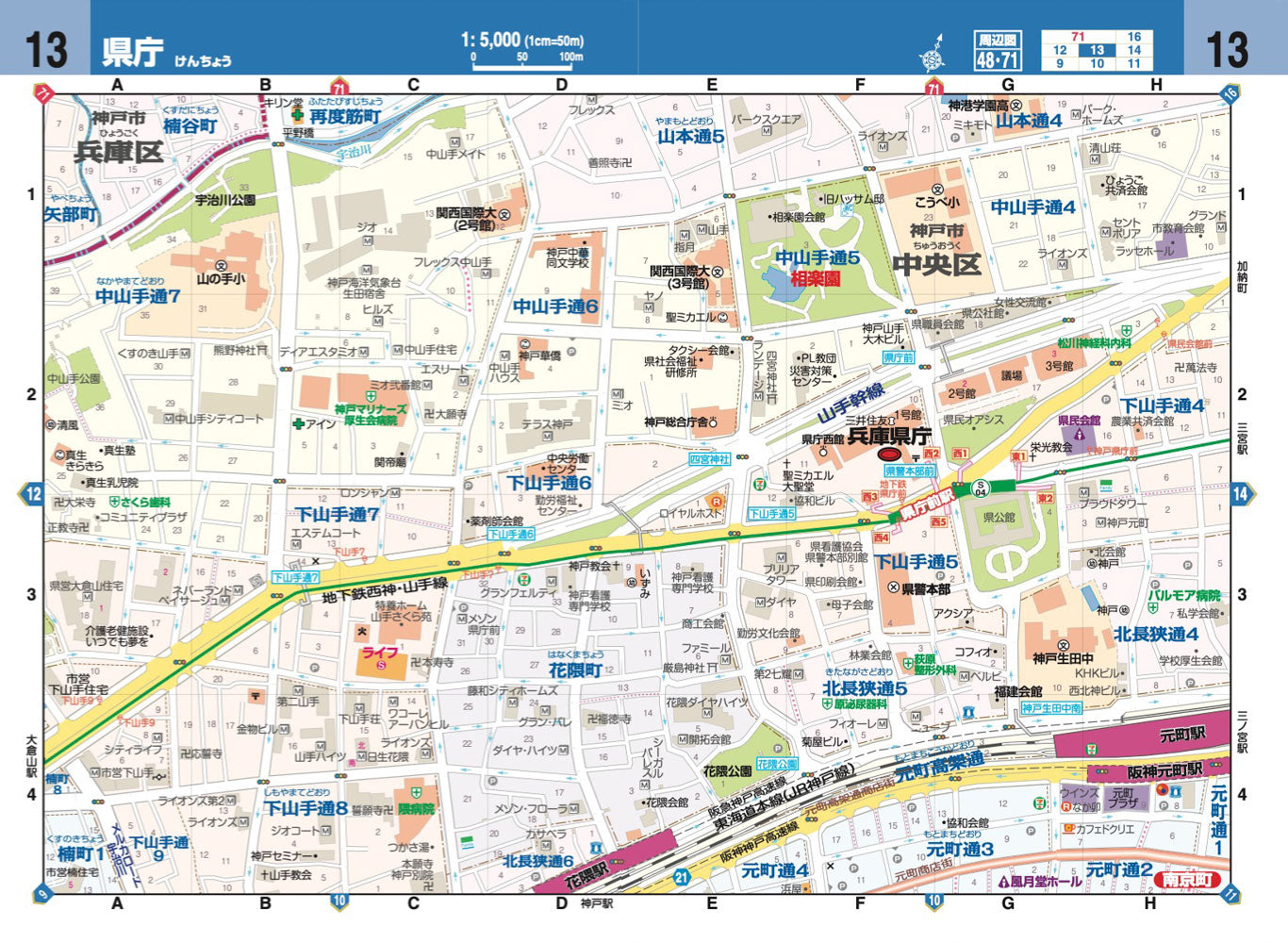 ハンディマップル でっか字 神戸詳細便利地図 – 昭文社オンラインストア