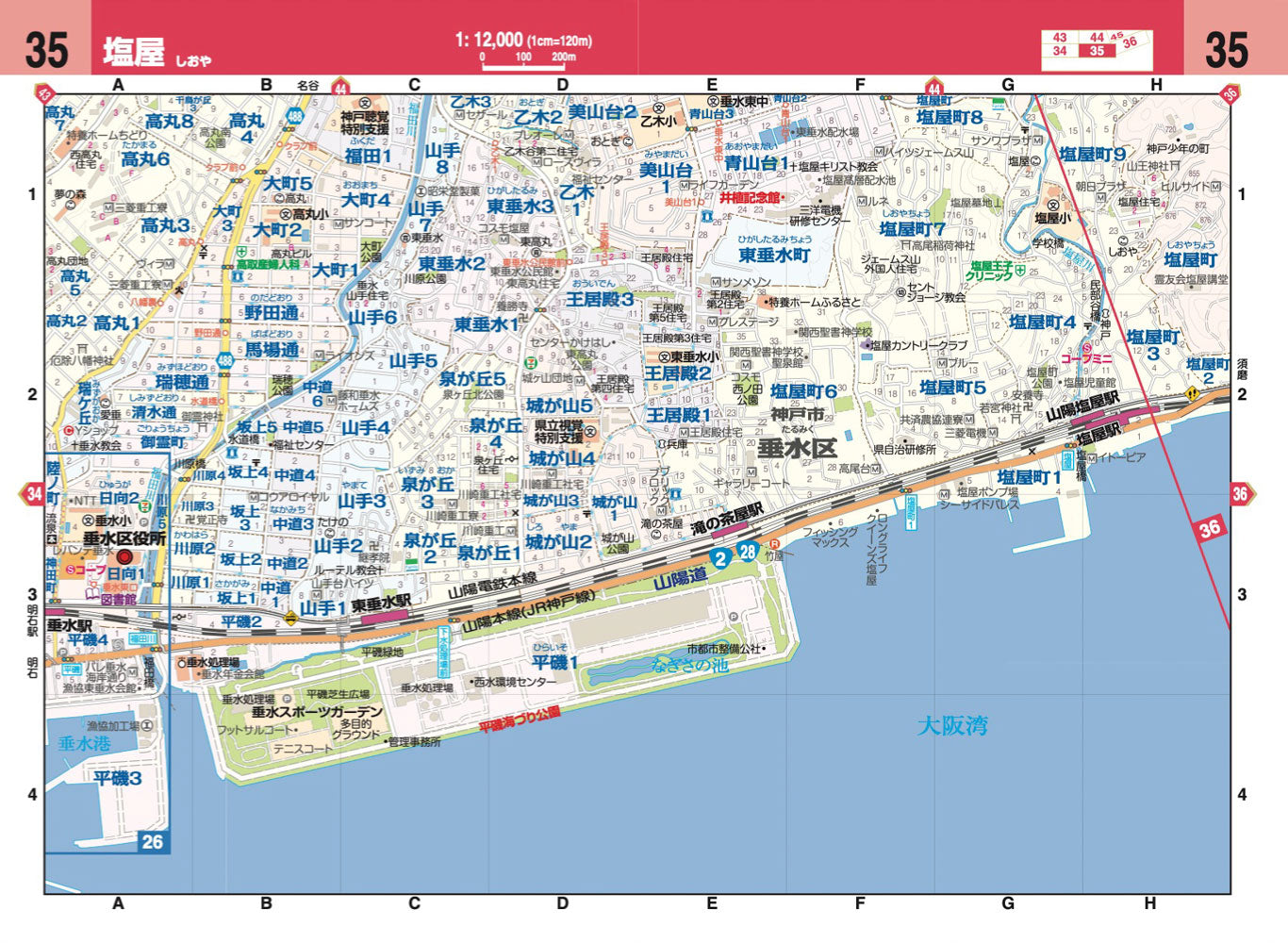 ハンディマップル でっか字 神戸詳細便利地図