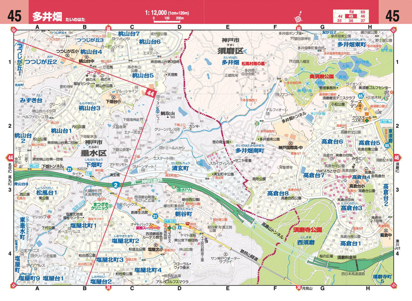 ハンディマップル でっか字 神戸詳細便利地図 – 昭文社オンラインストア