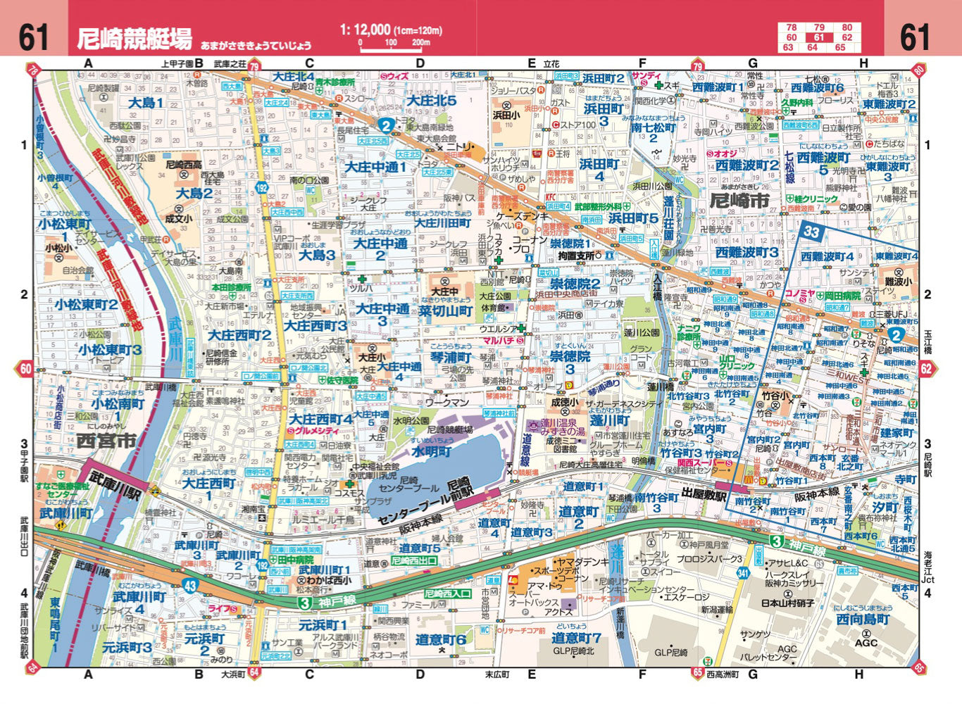 ハンディマップル でっか字 神戸詳細便利地図