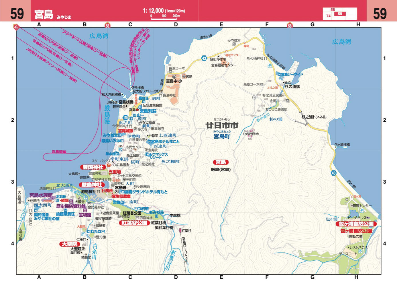 ハンディマップル でっか字 広島詳細便利地図の画像2