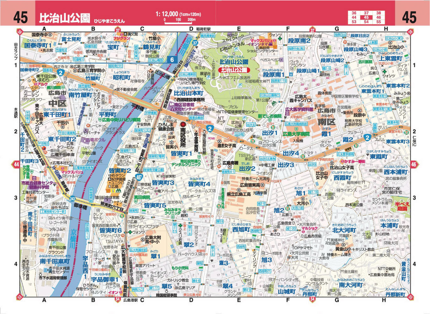 ハンディマップル でっか字 広島詳細便利地図の画像3