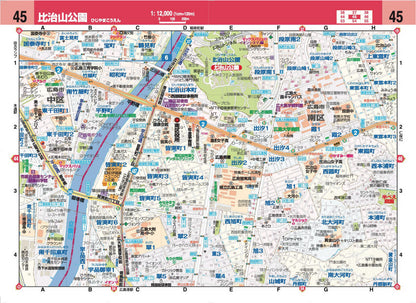 ハンディマップル でっか字 広島詳細便利地図の画像3