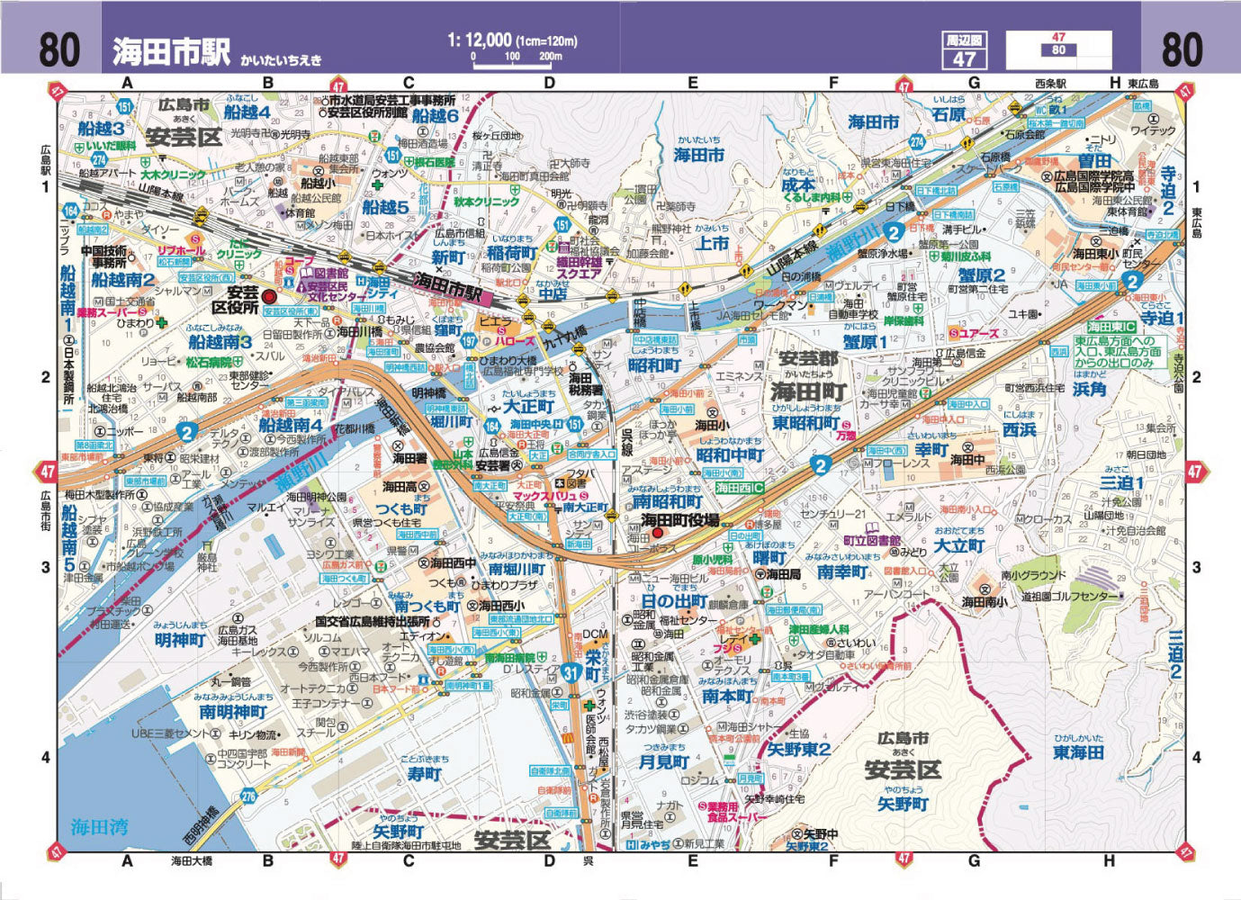 ハンディマップル でっか字 広島詳細便利地図の画像4