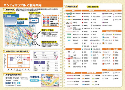 ハンディマップル でっか字 広島詳細便利地図の画像8