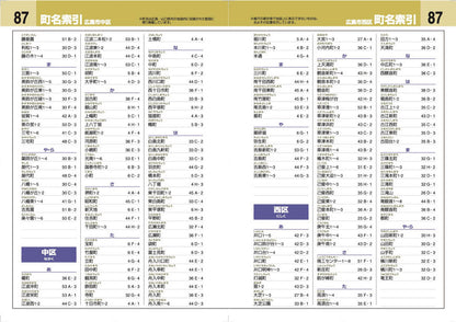 ハンディマップル でっか字 広島詳細便利地図の画像9