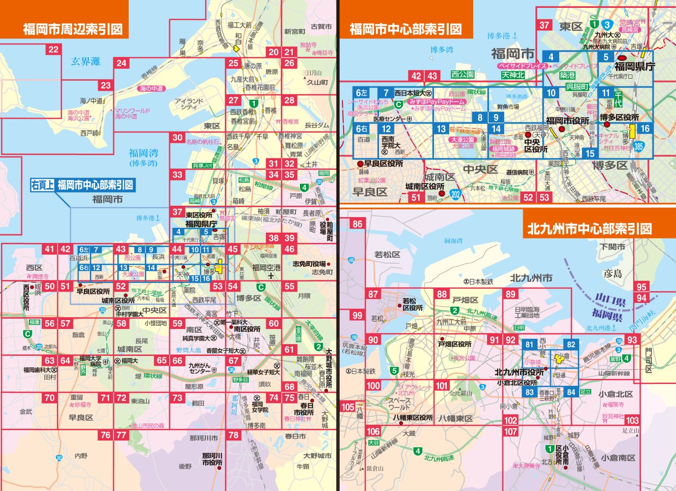 ハンディマップル でっか字 福岡 北九州 詳細便利地図