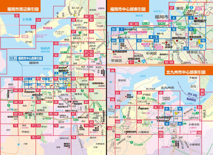 ハンディマップル でっか字 福岡 北九州 詳細便利地図