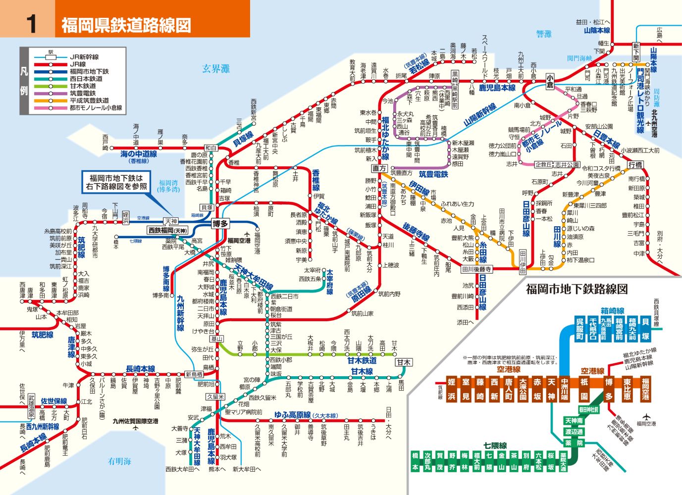 ハンディマップル でっか字 福岡 北九州 詳細便利地図