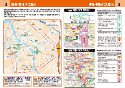 ハンディマップル でっか字 福岡 北九州 詳細便利地図
