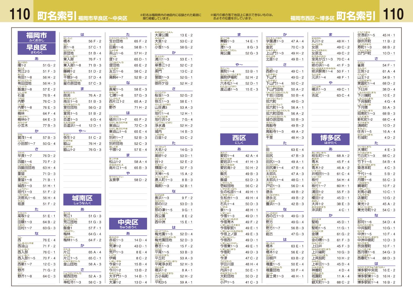 ハンディマップル でっか字 福岡 北九州 詳細便利地図