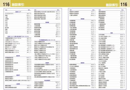 ハンディマップル でっか字 福岡 北九州 詳細便利地図