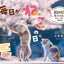 にゃっぷる 旅するねこカレンダー2026 卓上版の画像1