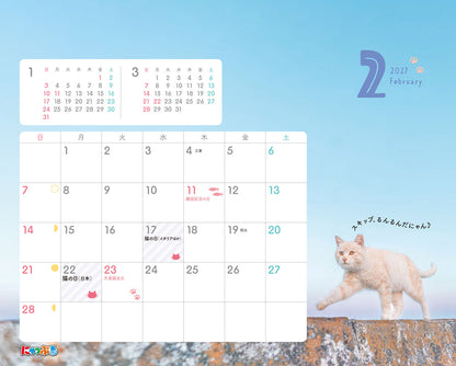 にゃっぷる 旅するねこカレンダー2027 卓上版「毎日がねこの日」／ねこの保護団体への寄付つき