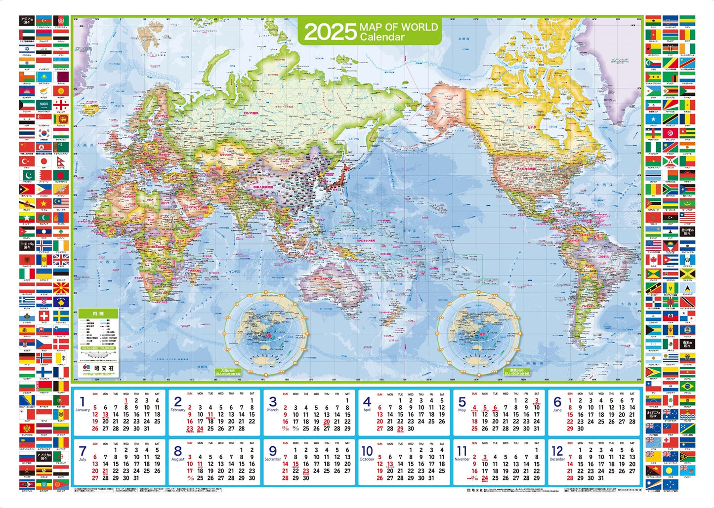 壁に貼る地図カレンダー・世界全図 2025