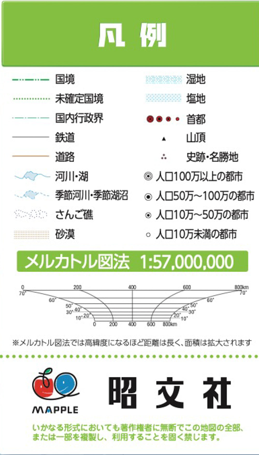 壁に貼る地図カレンダー・世界全図 2027の画像5