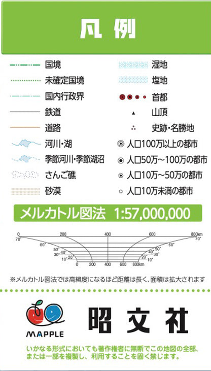 壁に貼る地図カレンダー・世界全図 2027の画像5