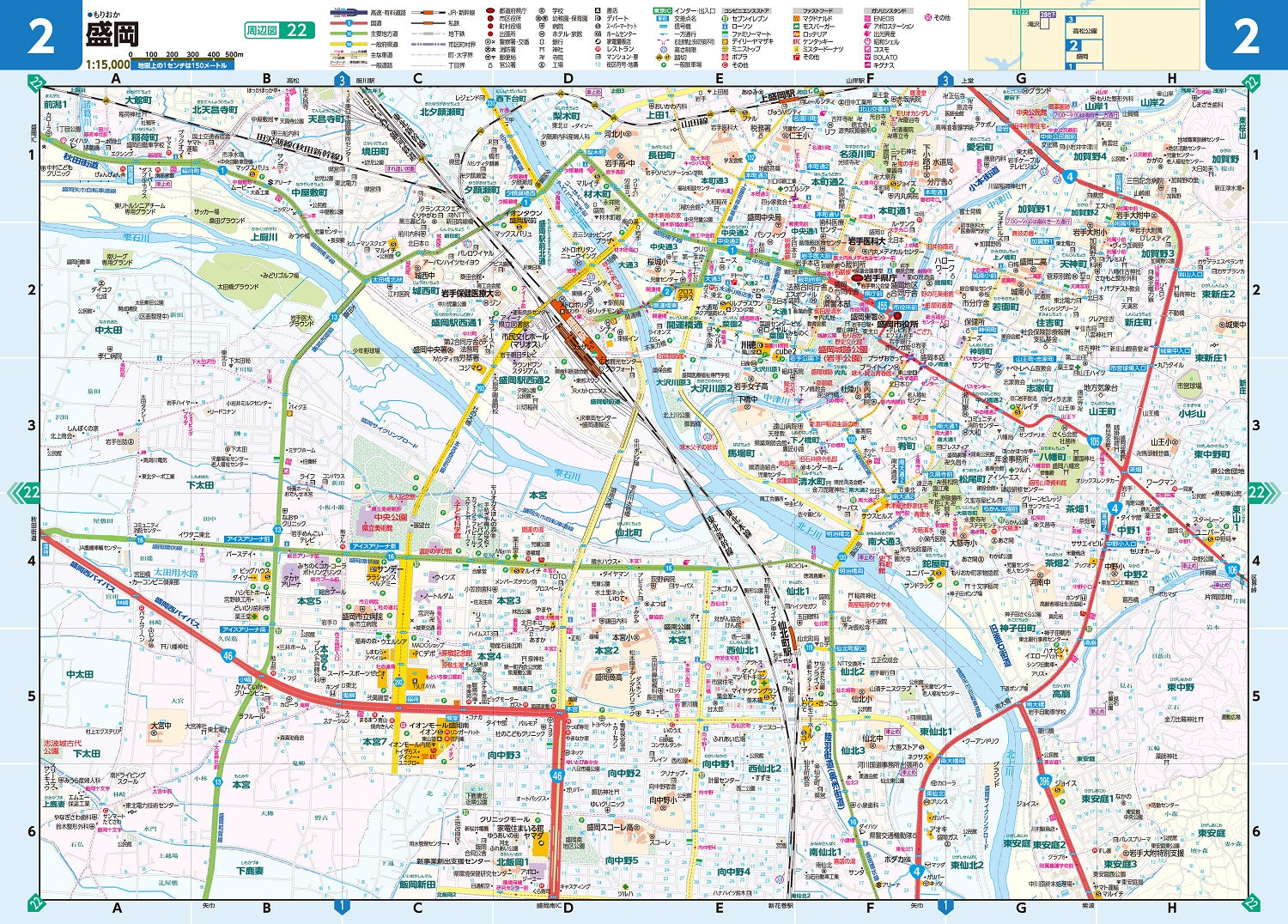 ライトマップル 岩手県道路地図