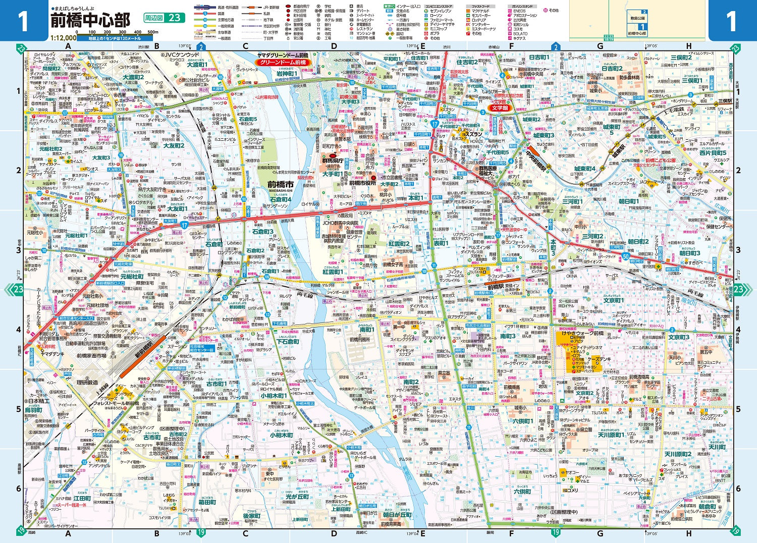 ライトマップル 群馬県道路地図 – 昭文社オンラインストア