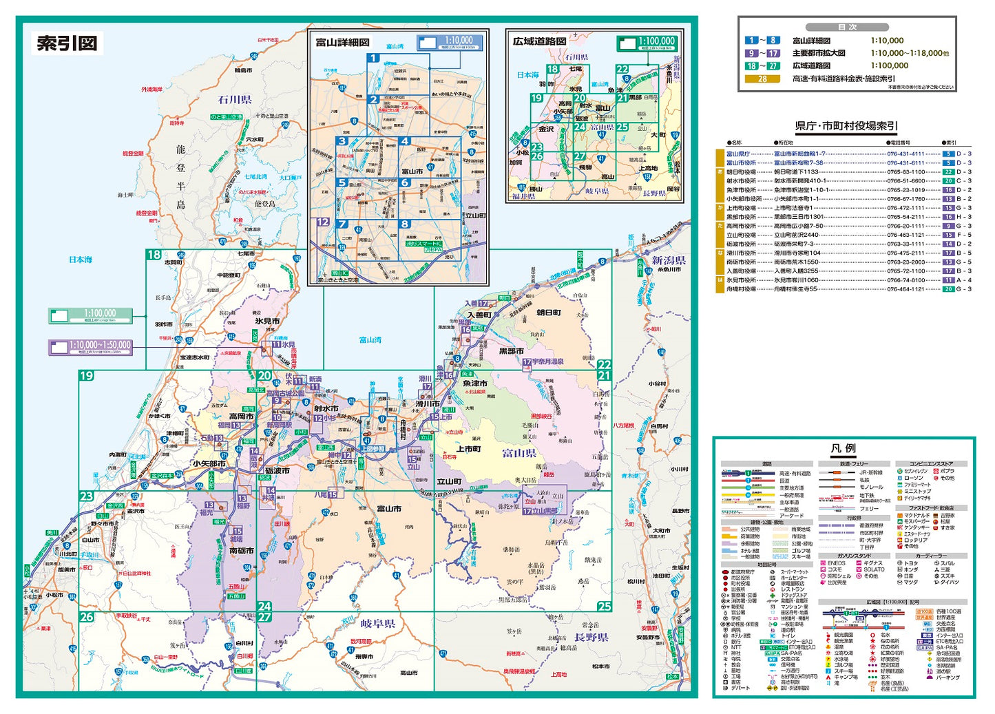 ライトマップル 富山県道路地図