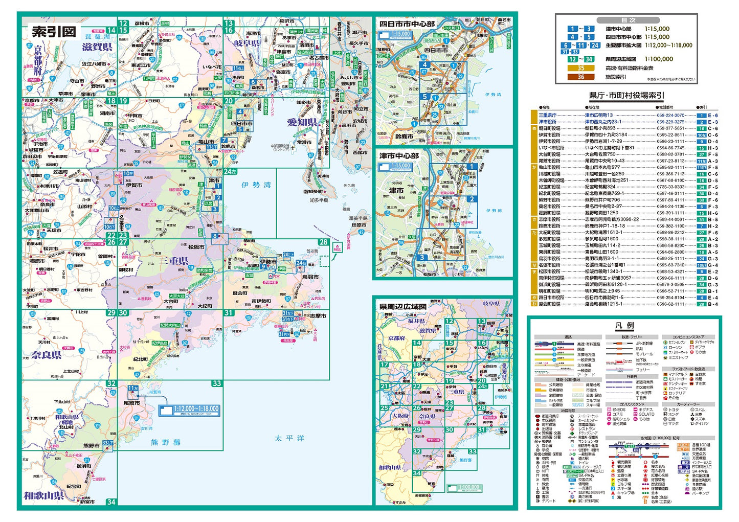 ライトマップル 三重県道路地図