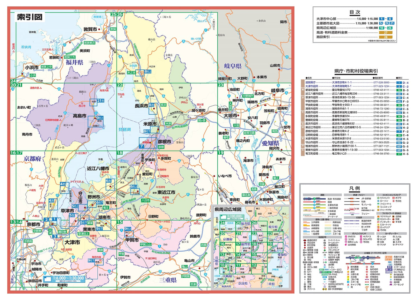 ライトマップル 滋賀県道路地図