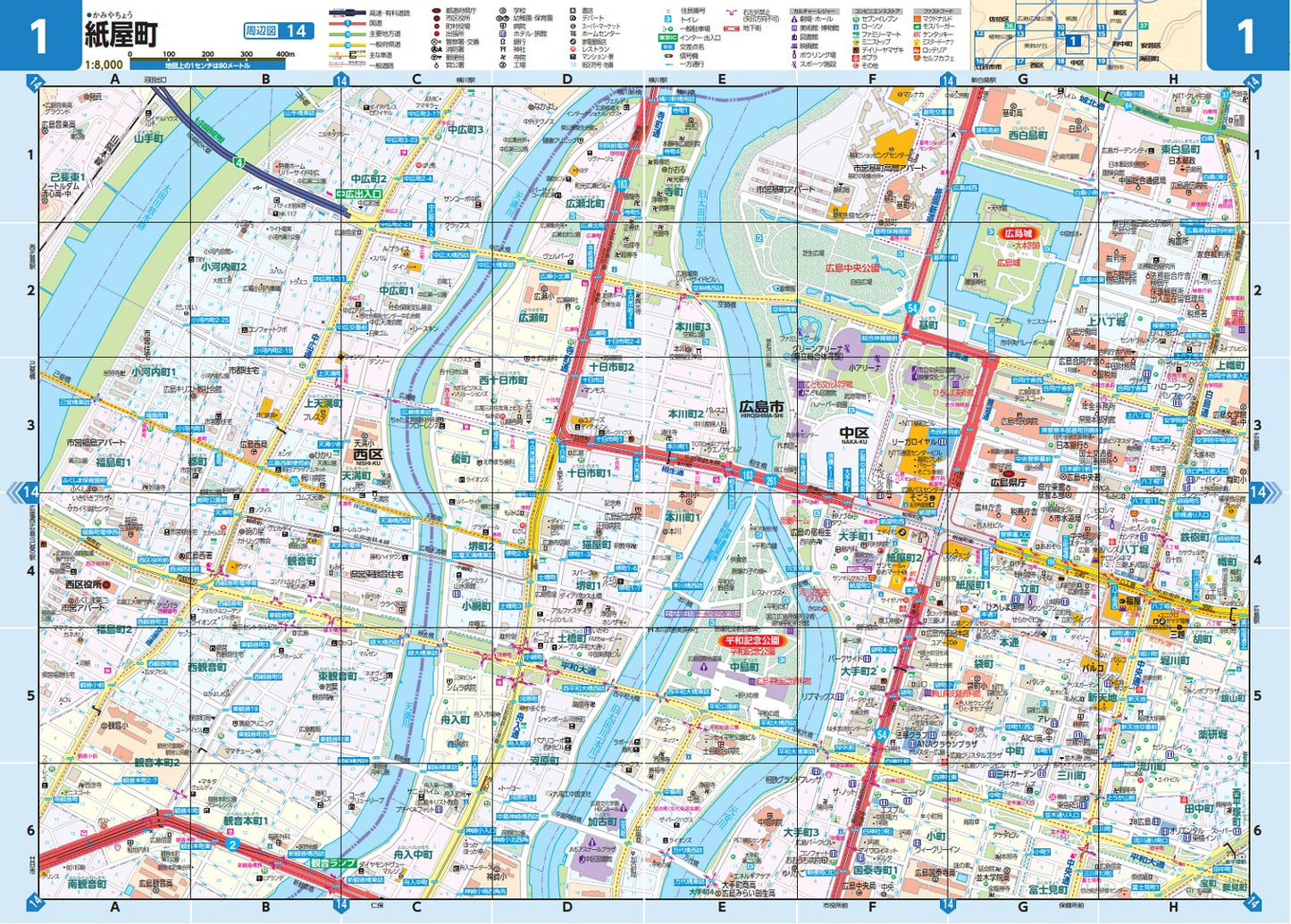 ライトマップル 広島県道路地図