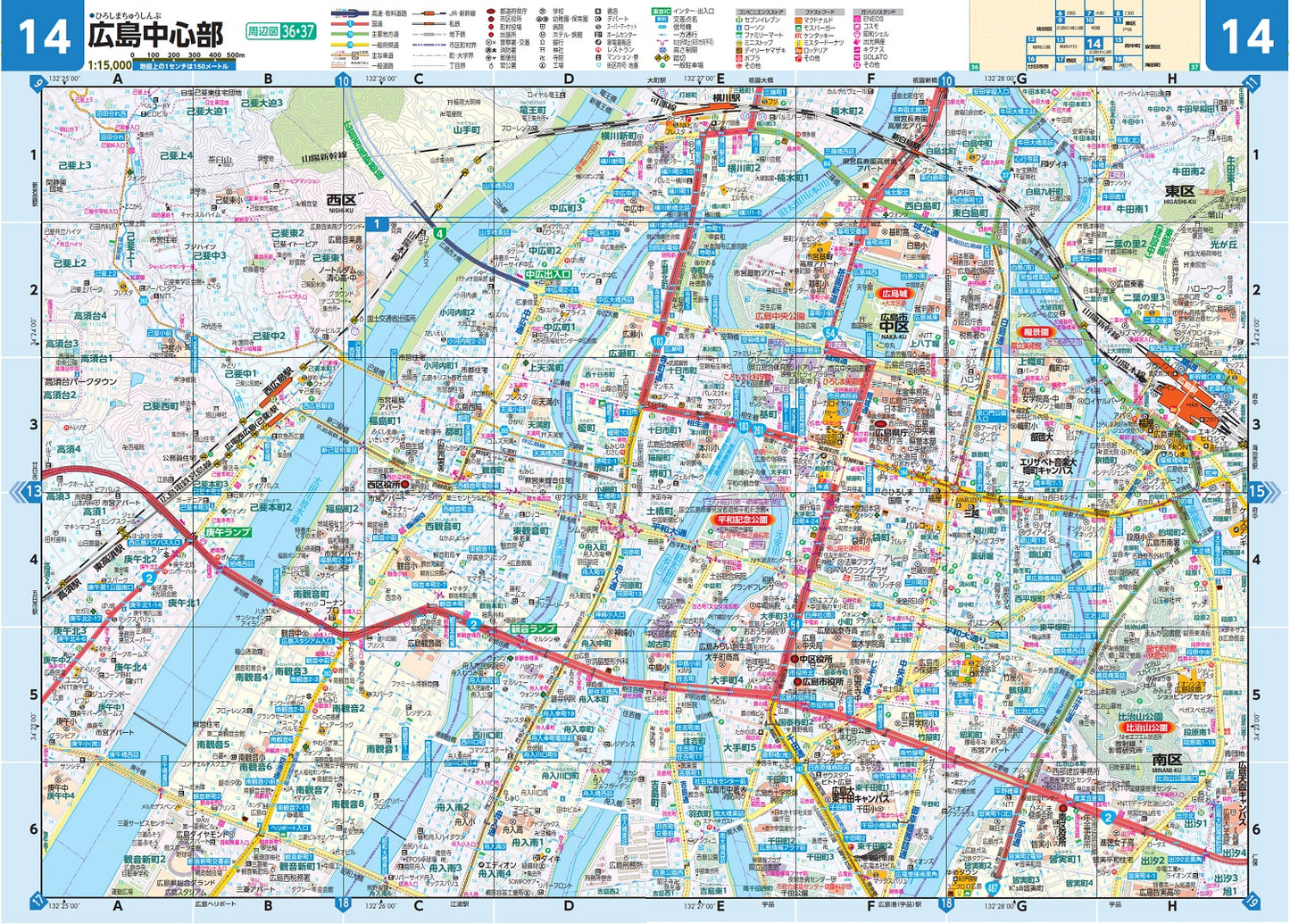 ライトマップル 広島県道路地図