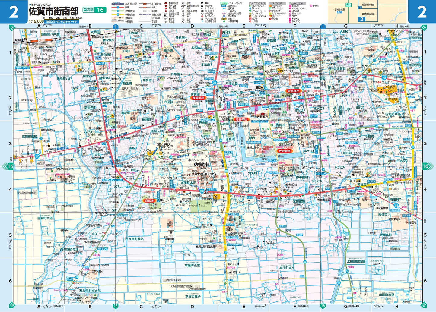 ライトマップル 佐賀県道路地図