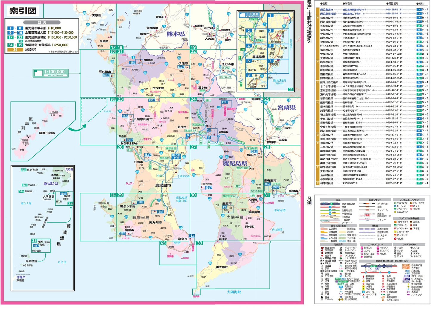 ライトマップル 鹿児島県道路地図