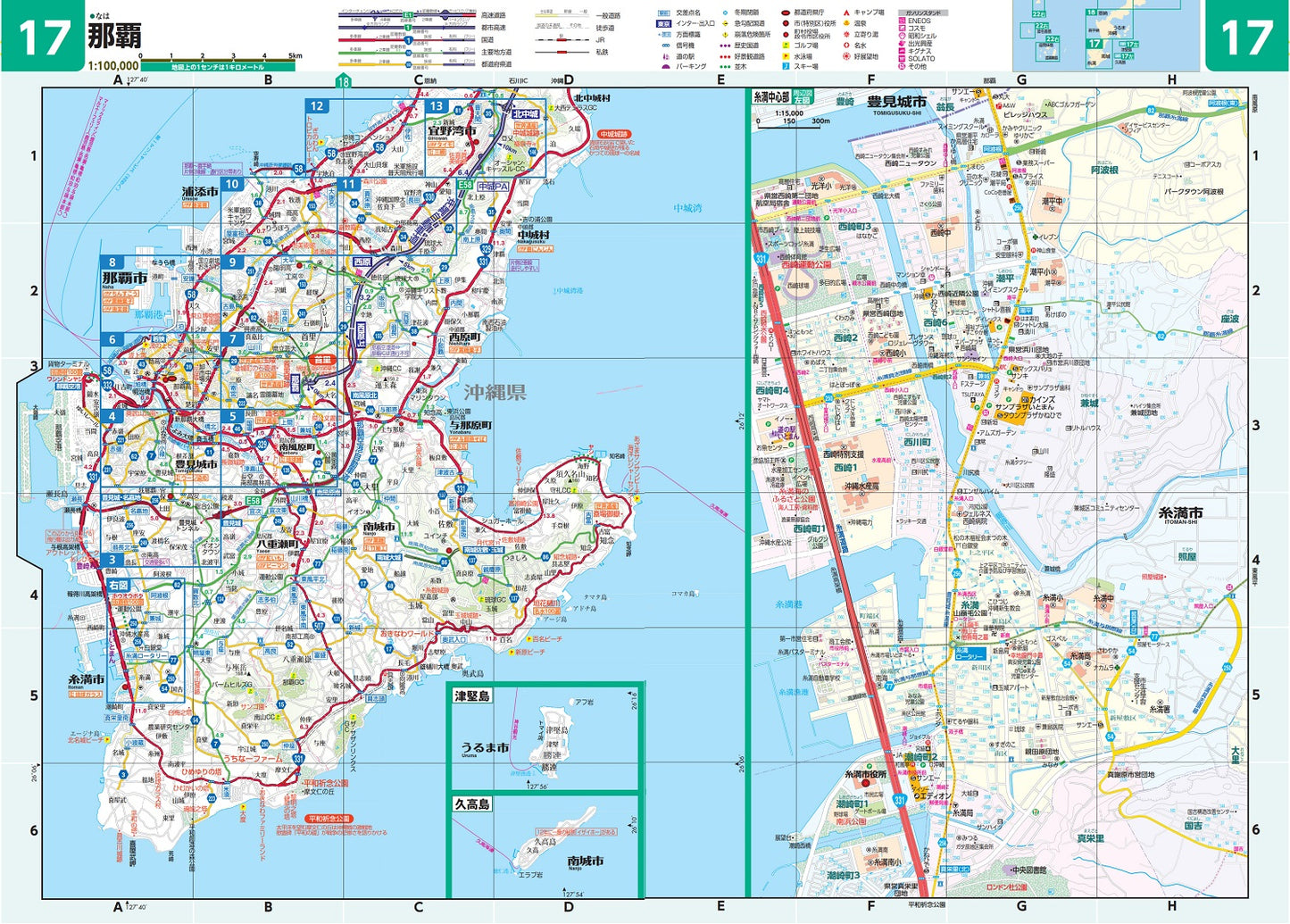 ライトマップル 沖縄県道路地図