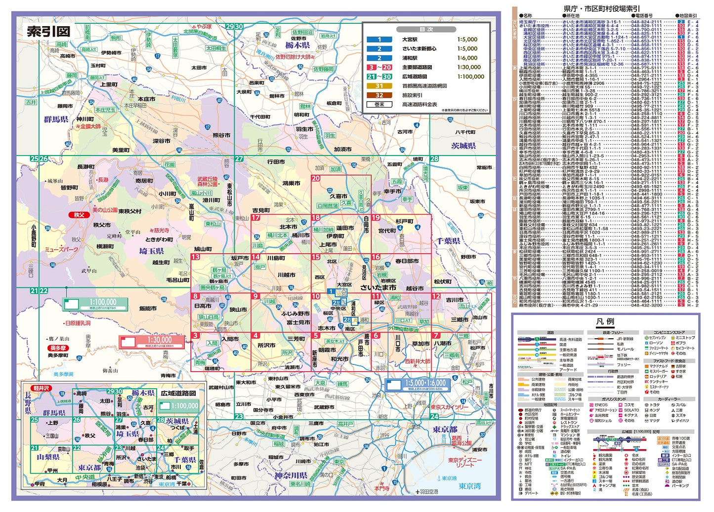 ライトマップル 埼玉県道路地図