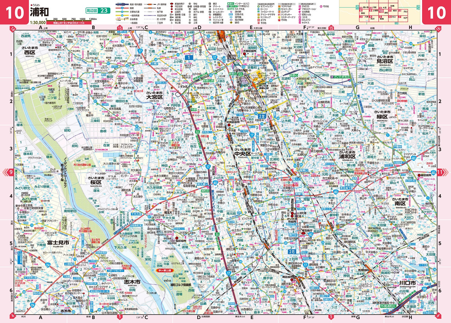 ライトマップル 埼玉県道路地図 – 昭文社オンラインストア